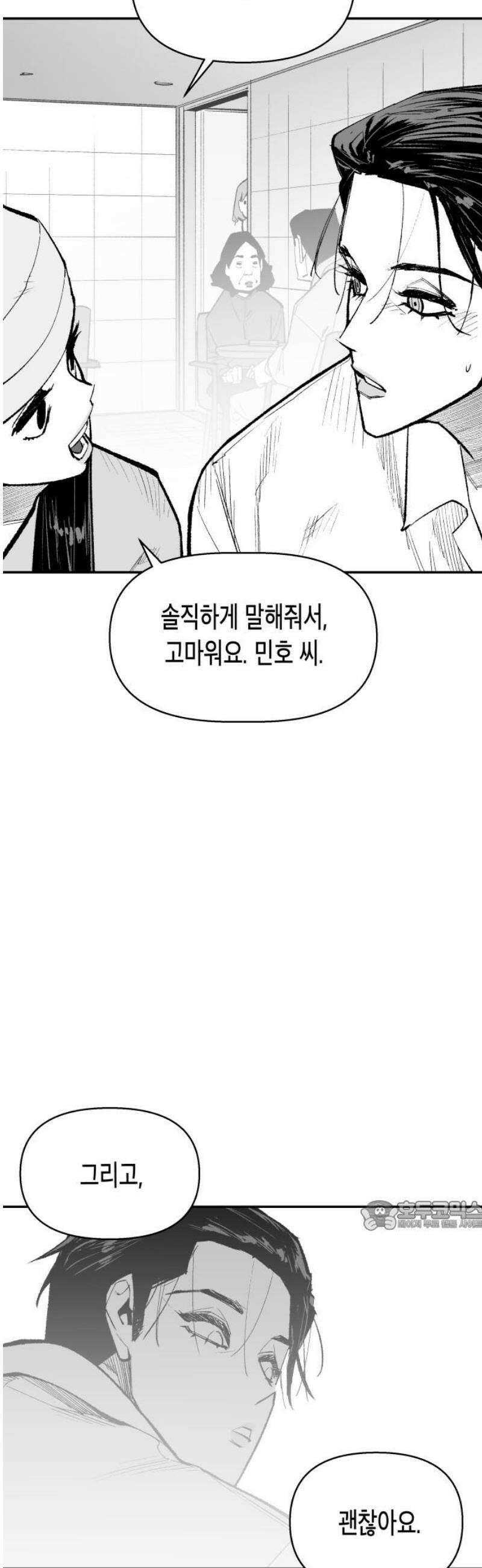 콜미로맨틱 68화 32