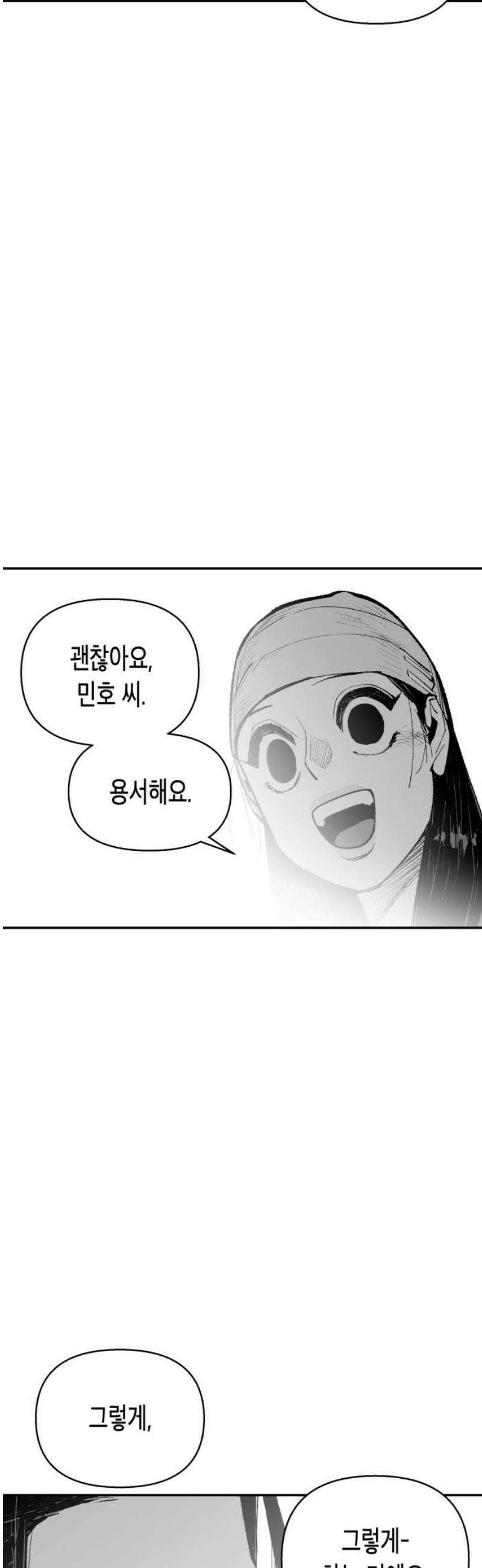 콜미로맨틱 68화 33