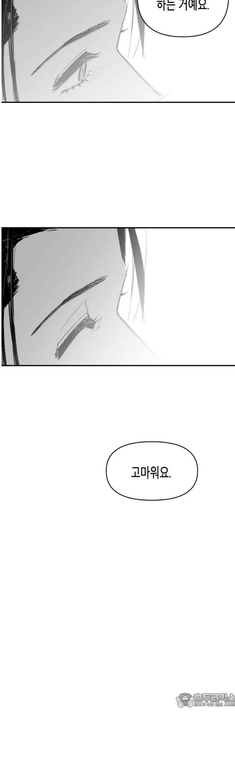 콜미로맨틱 68화 34
