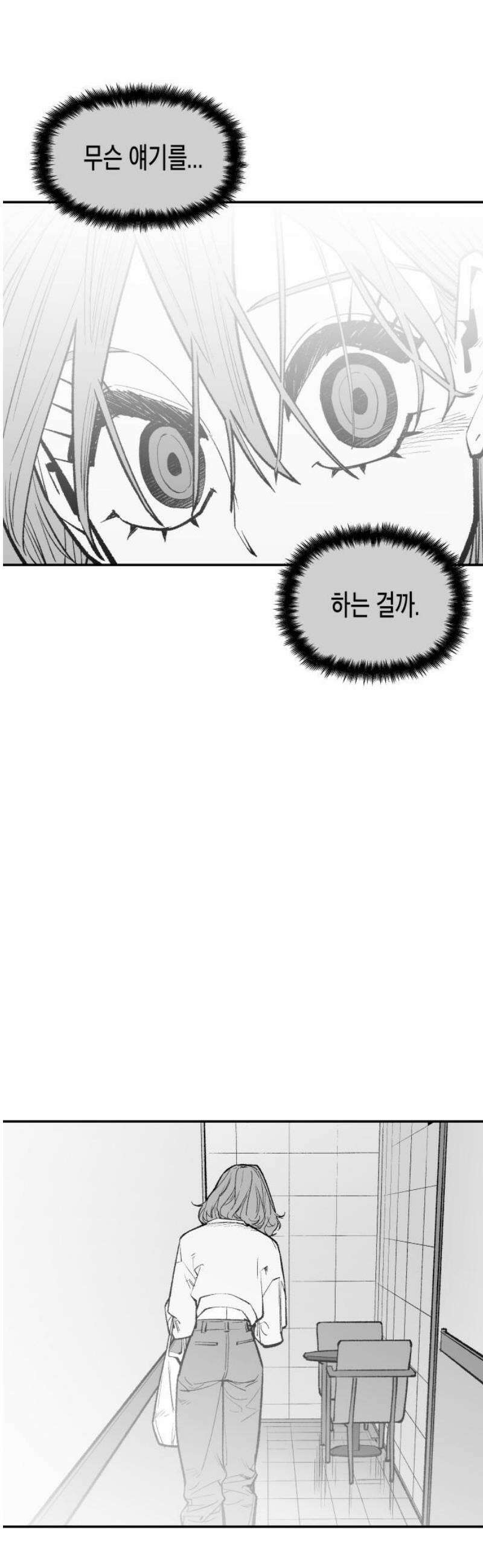 콜미로맨틱 68화 35
