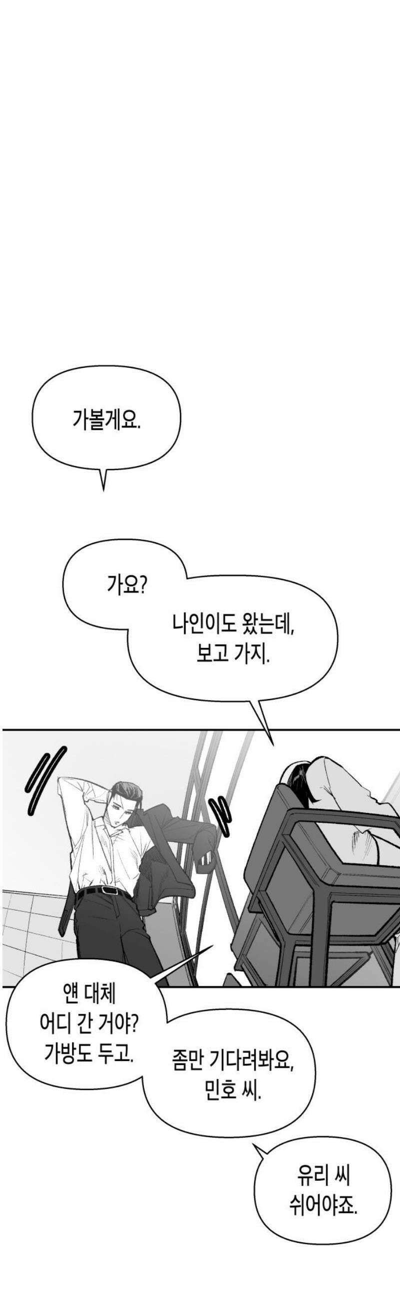 콜미로맨틱 68화 38