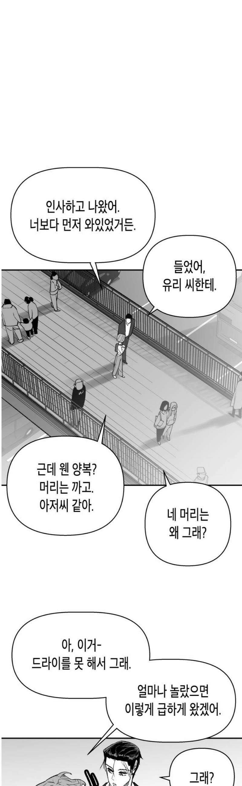 콜미로맨틱 68화 44