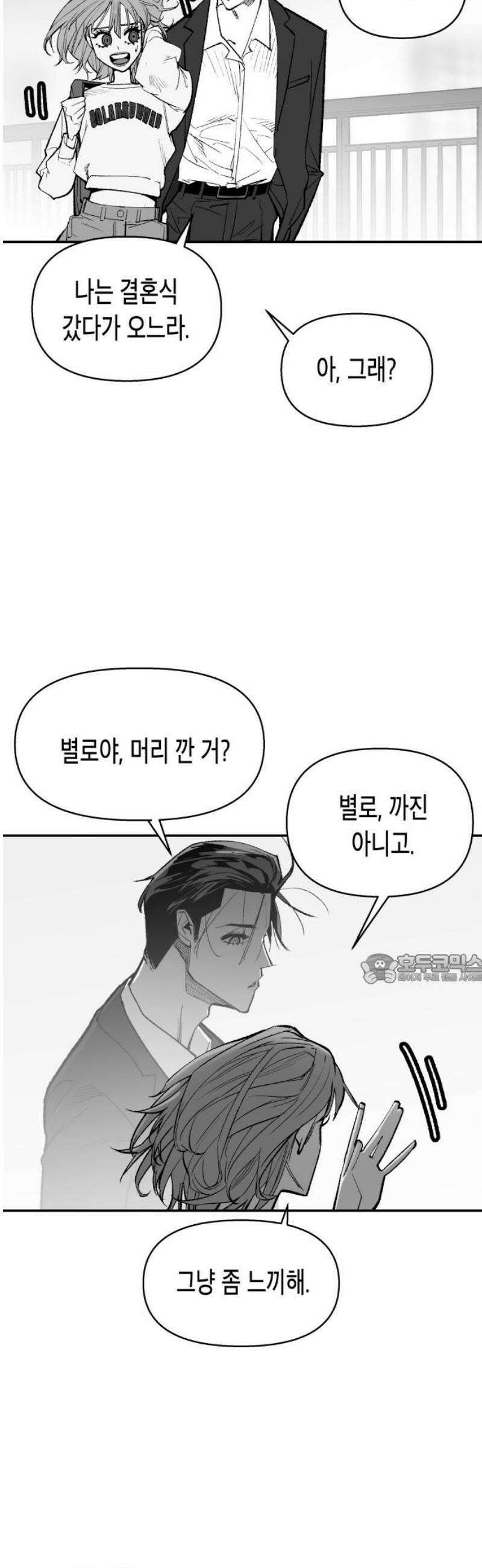 콜미로맨틱 68화 45