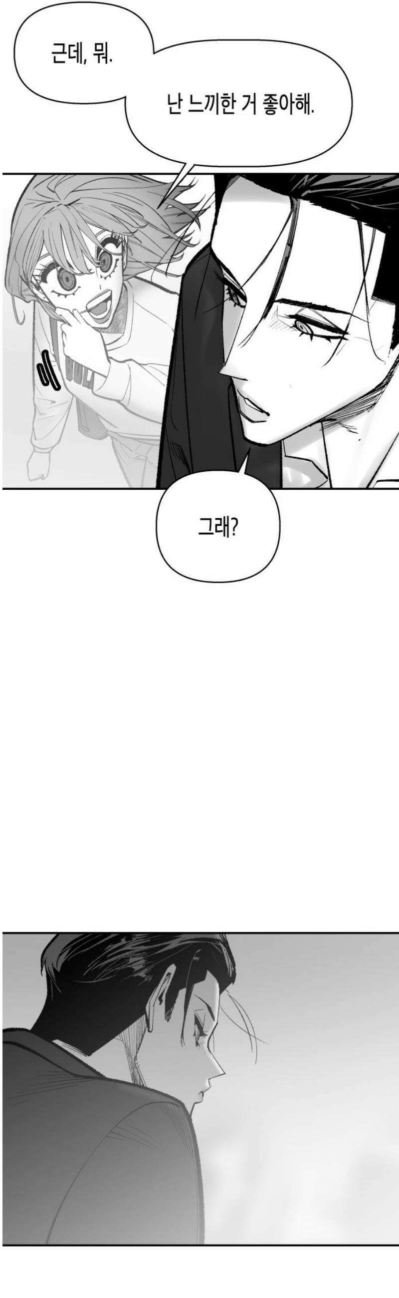 콜미로맨틱 68화 46