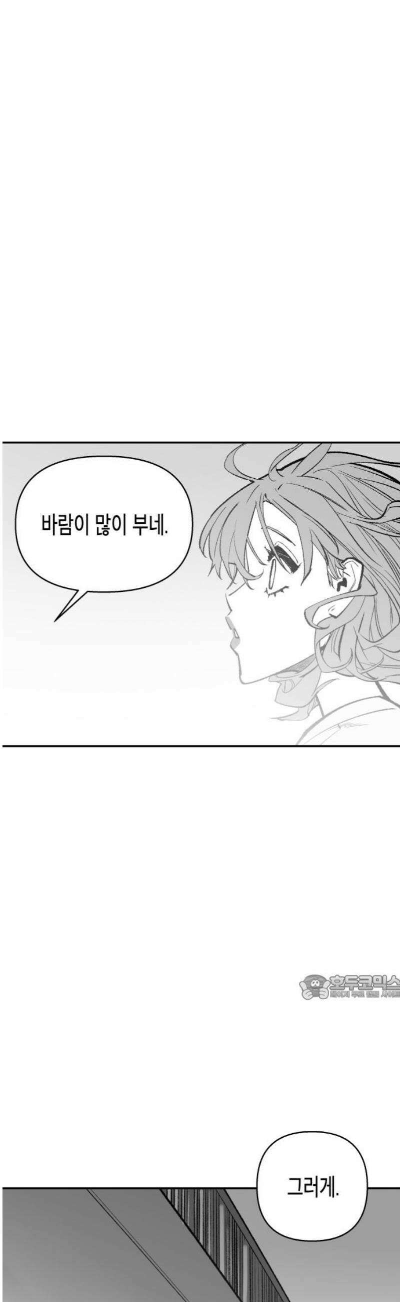 콜미로맨틱 68화 47