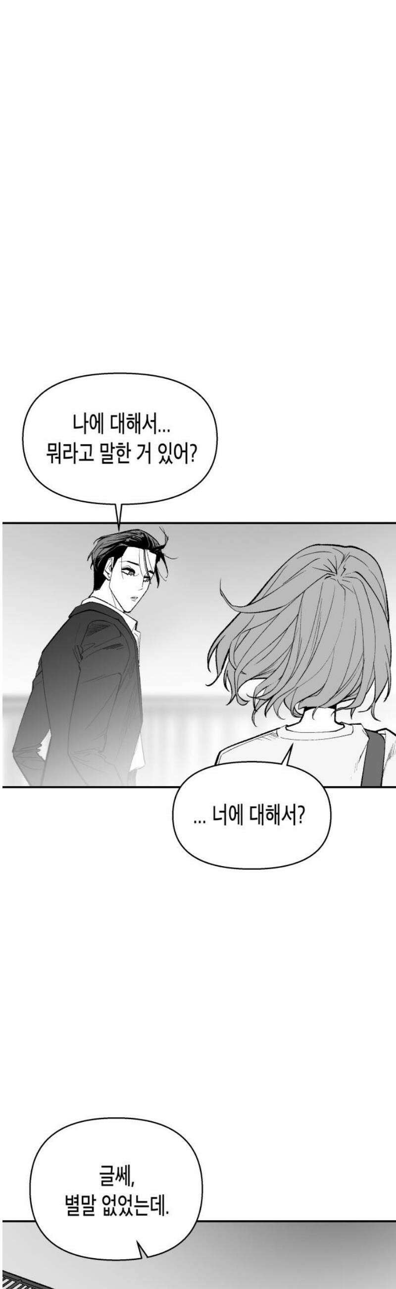 콜미로맨틱 68화 50