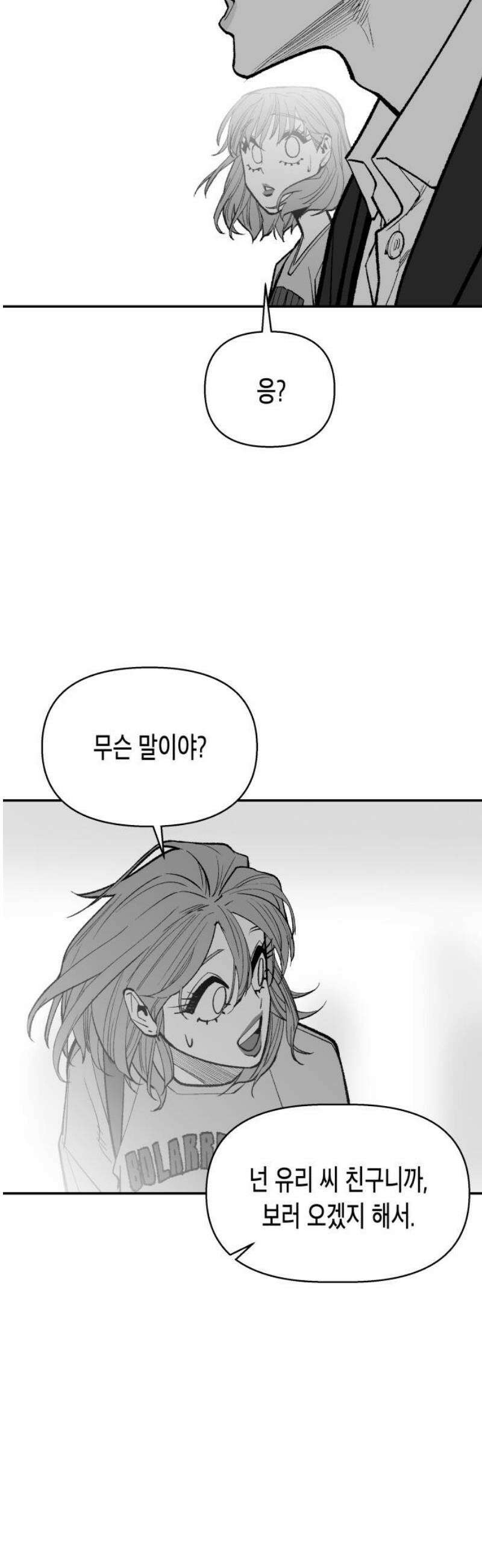 콜미로맨틱 68화 53