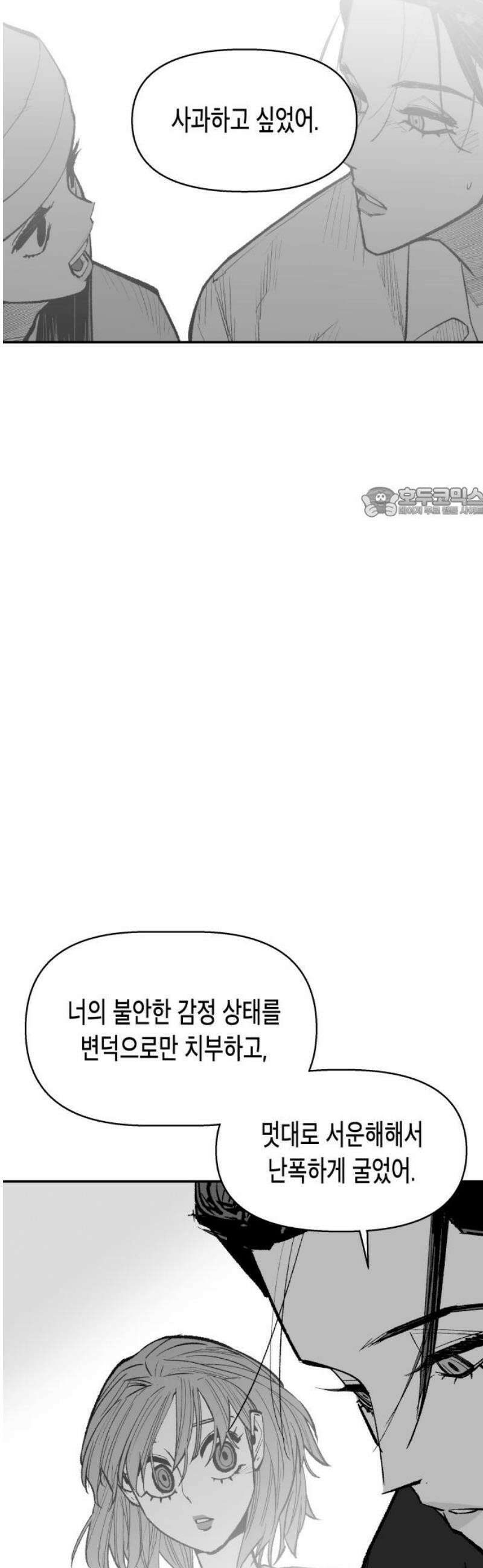 콜미로맨틱 68화 56
