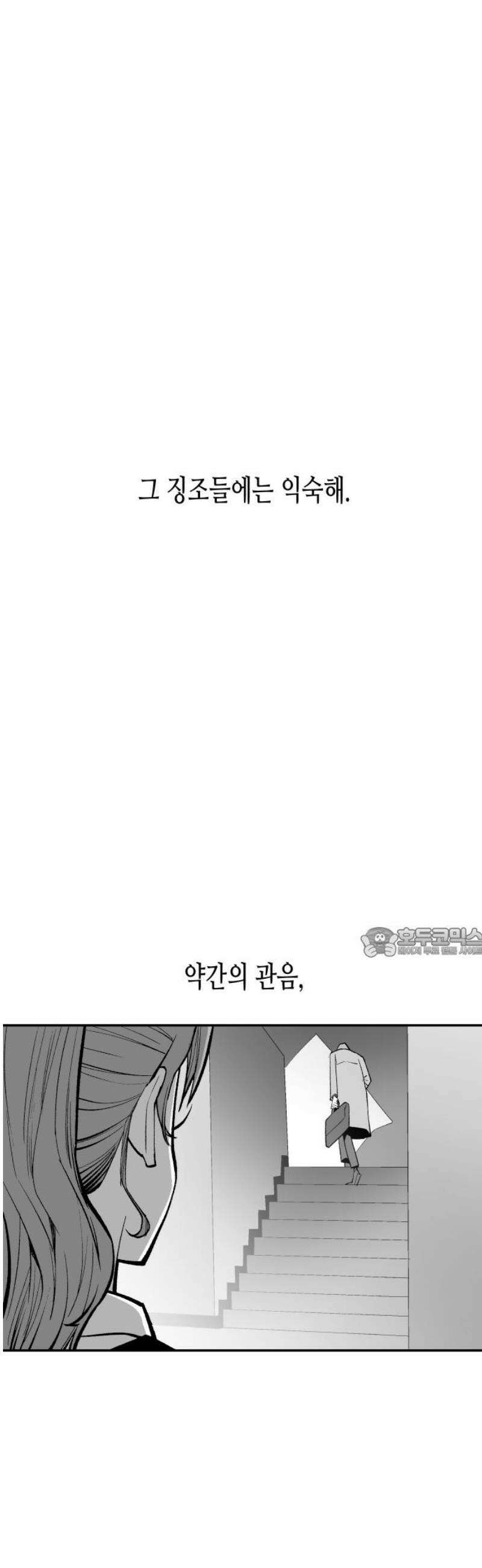 콜미로맨틱 68화 60