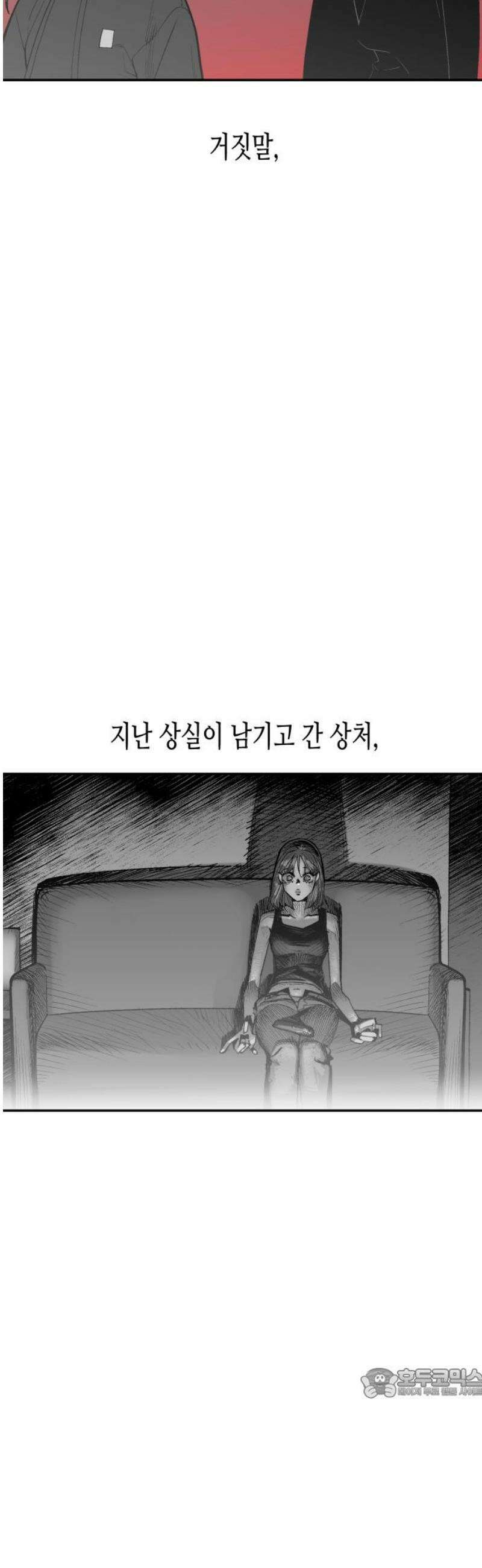 콜미로맨틱 68화 64