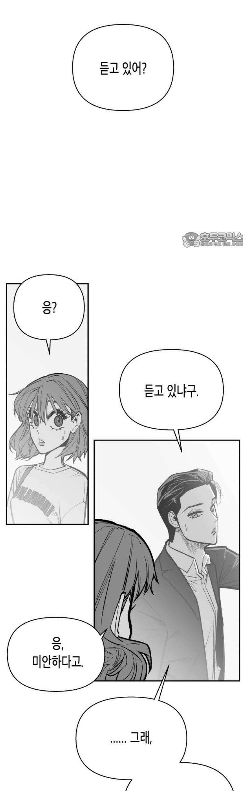 콜미로맨틱 68화 71