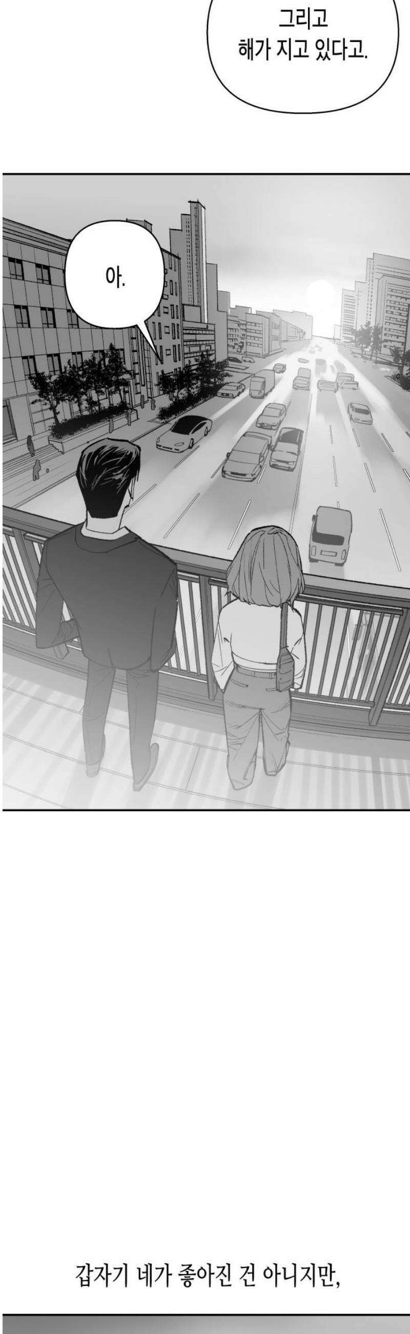 콜미로맨틱 68화 72