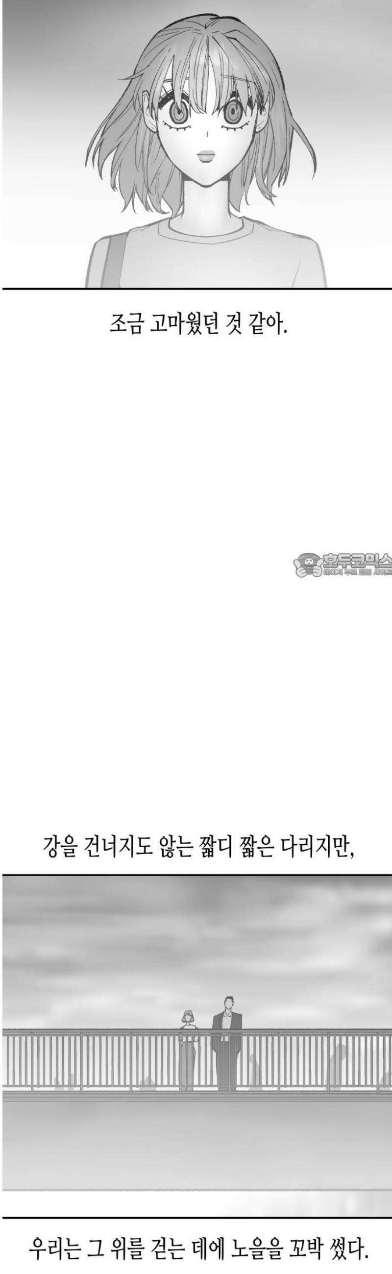 콜미로맨틱 68화 73