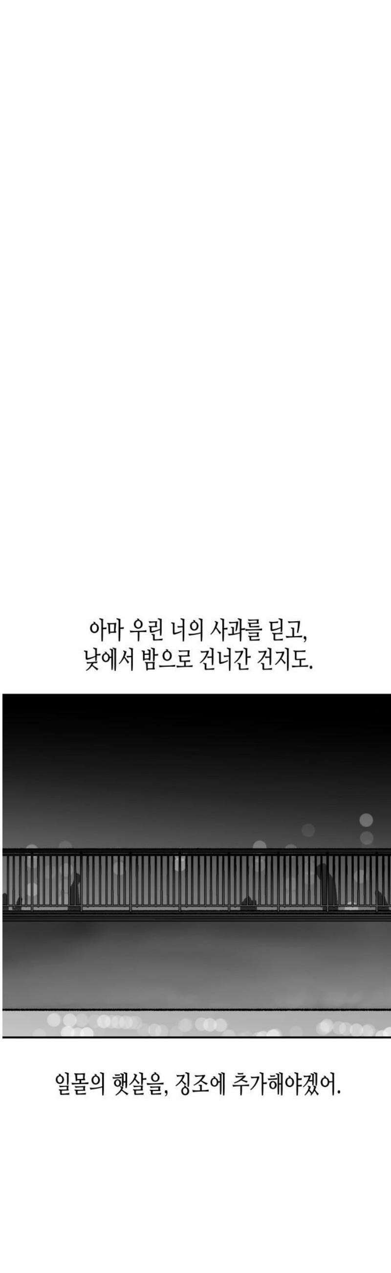 콜미로맨틱 68화 74