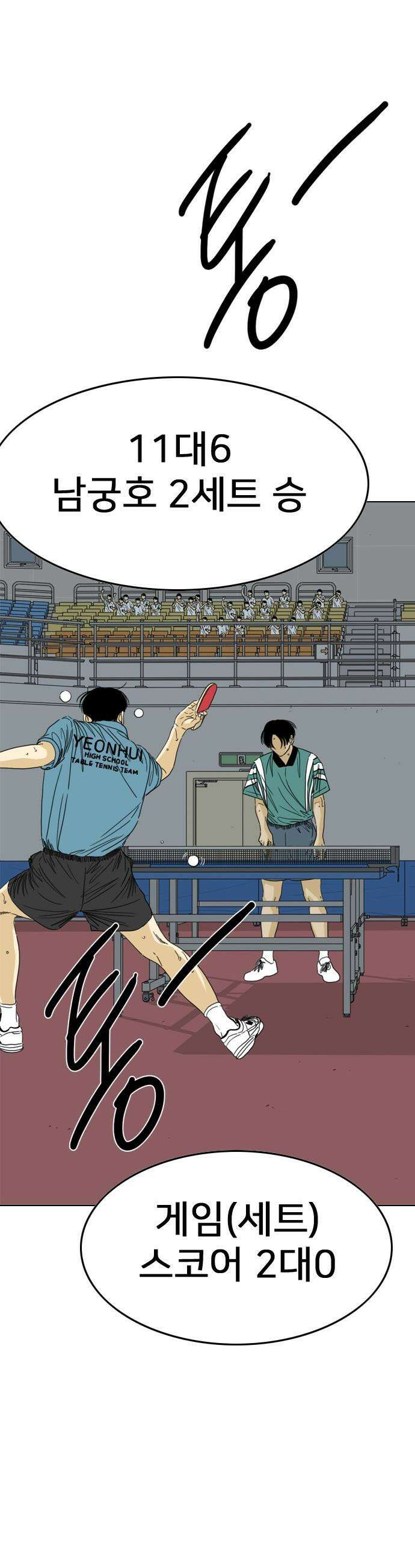 펜홀더 - 73화 6