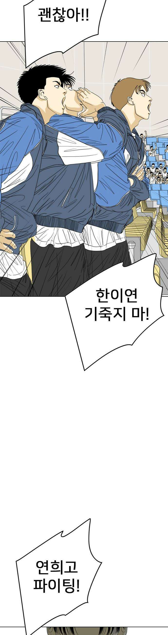 펜홀더 - 73화 8