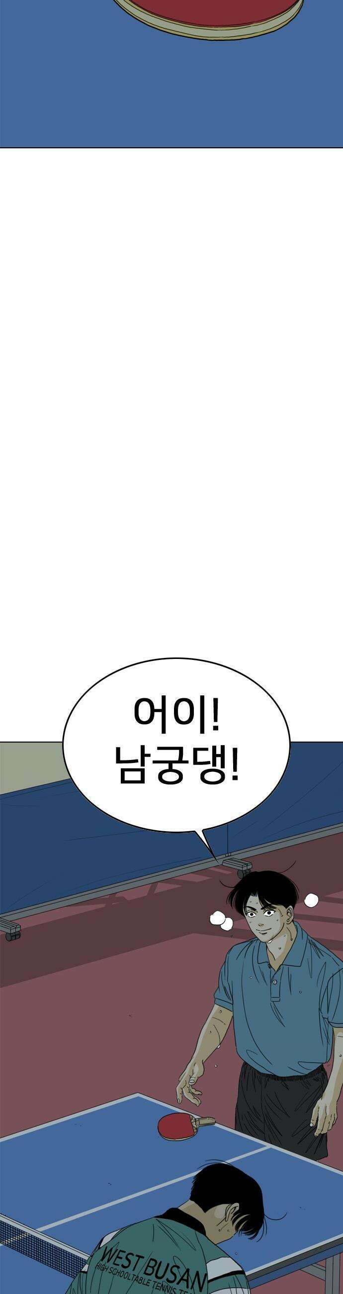 펜홀더 - 73화 10