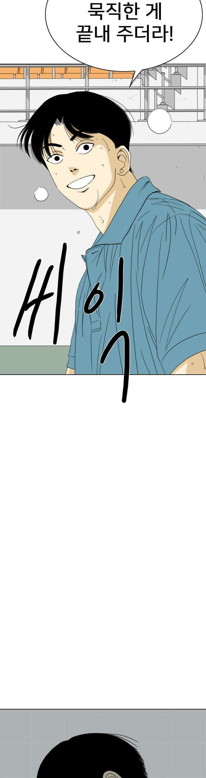 펜홀더 - 73화 12