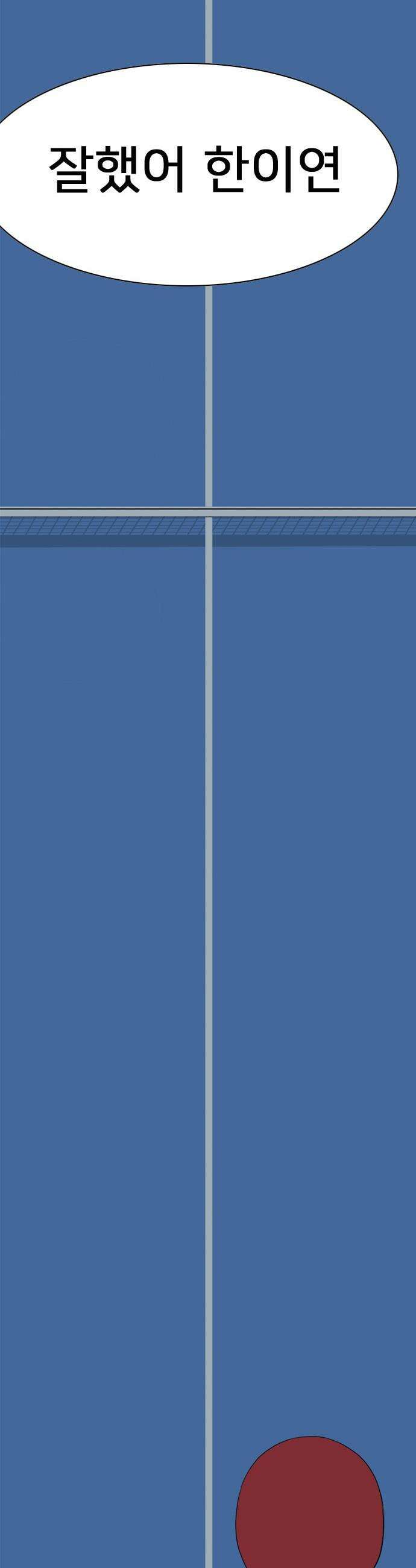 펜홀더 - 73화 16
