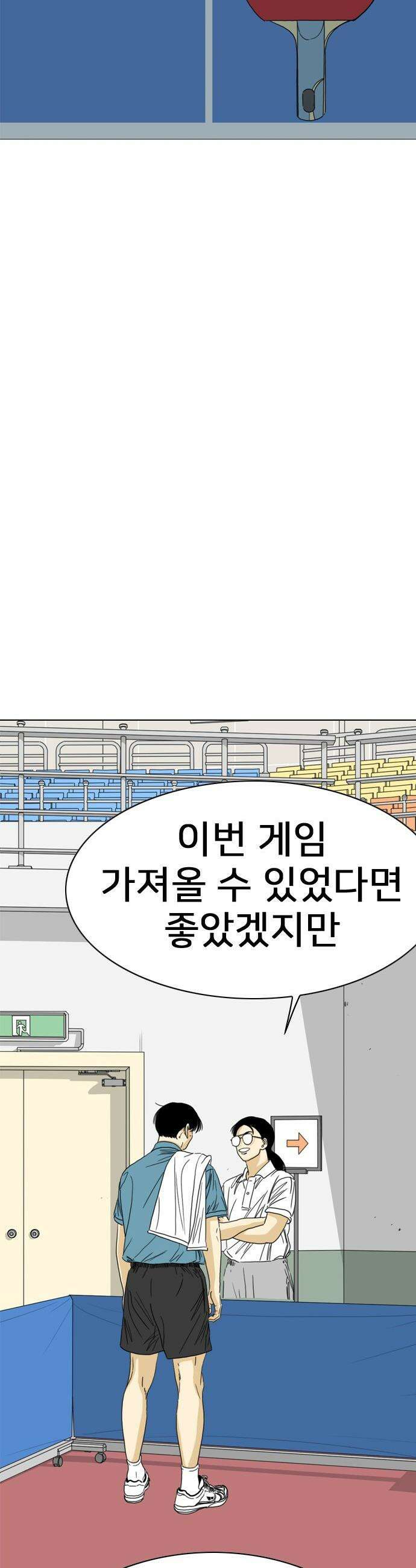 펜홀더 - 73화 17