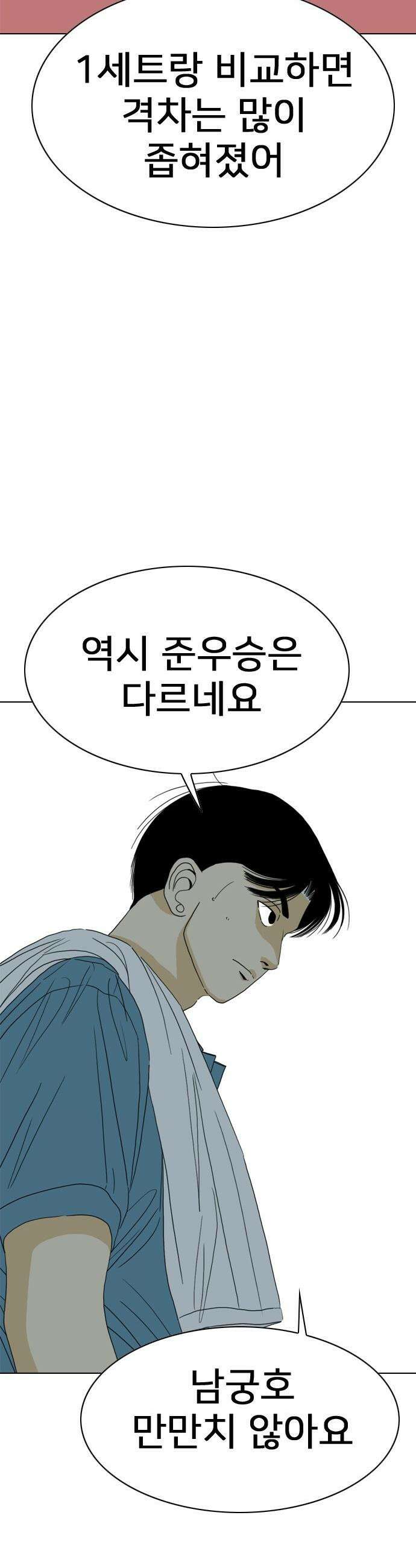 펜홀더 - 73화 18