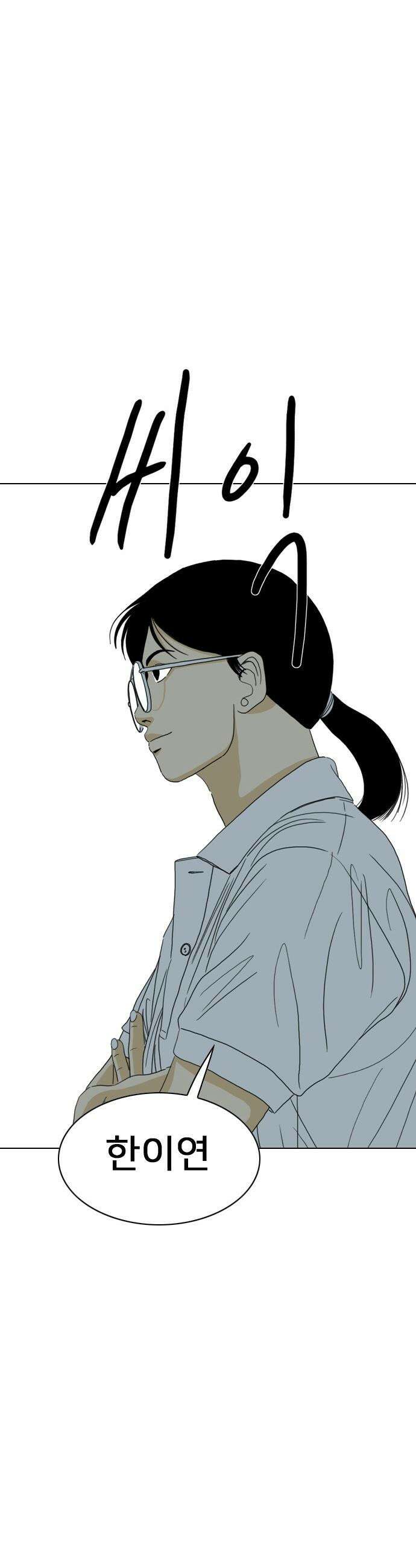 펜홀더 - 73화 19
