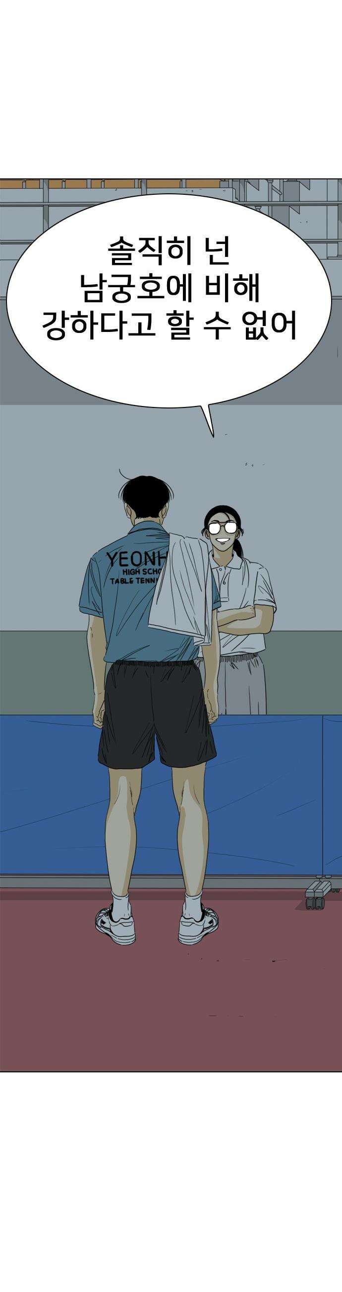 펜홀더 - 73화 20