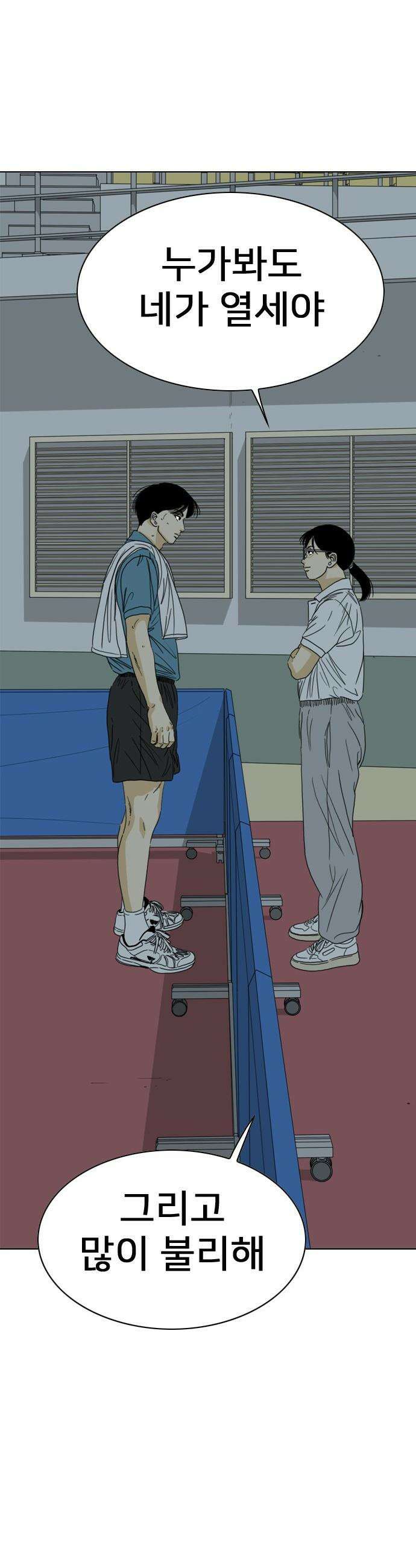 펜홀더 - 73화 21