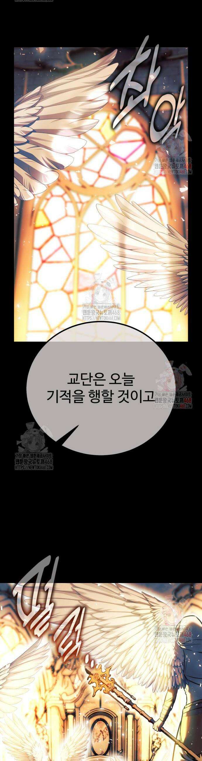 아카데미에서 살아남기 76화 2