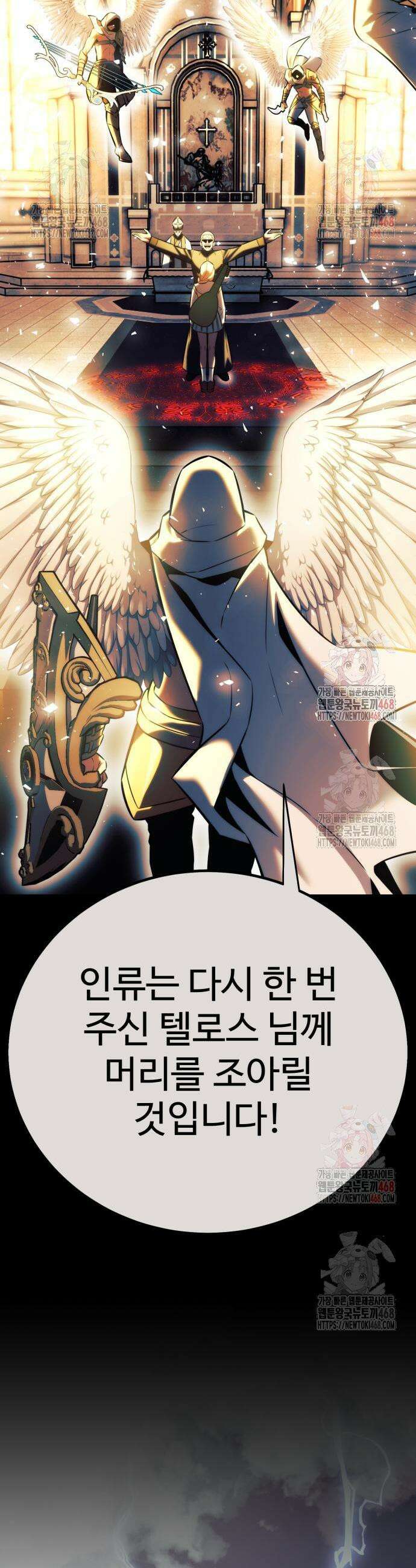 아카데미에서 살아남기 76화 3