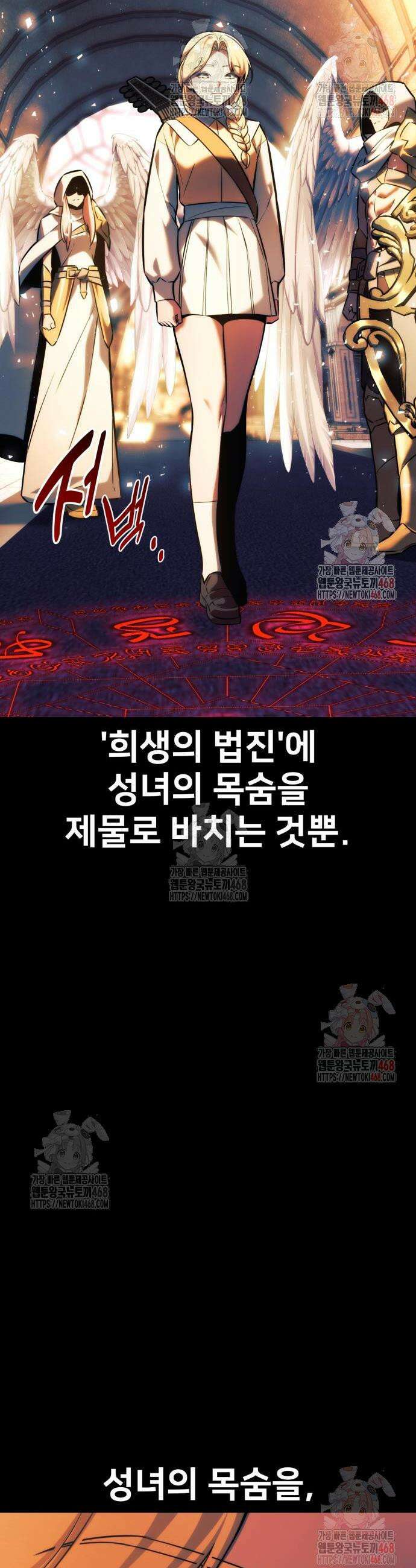 아카데미에서 살아남기 76화 7