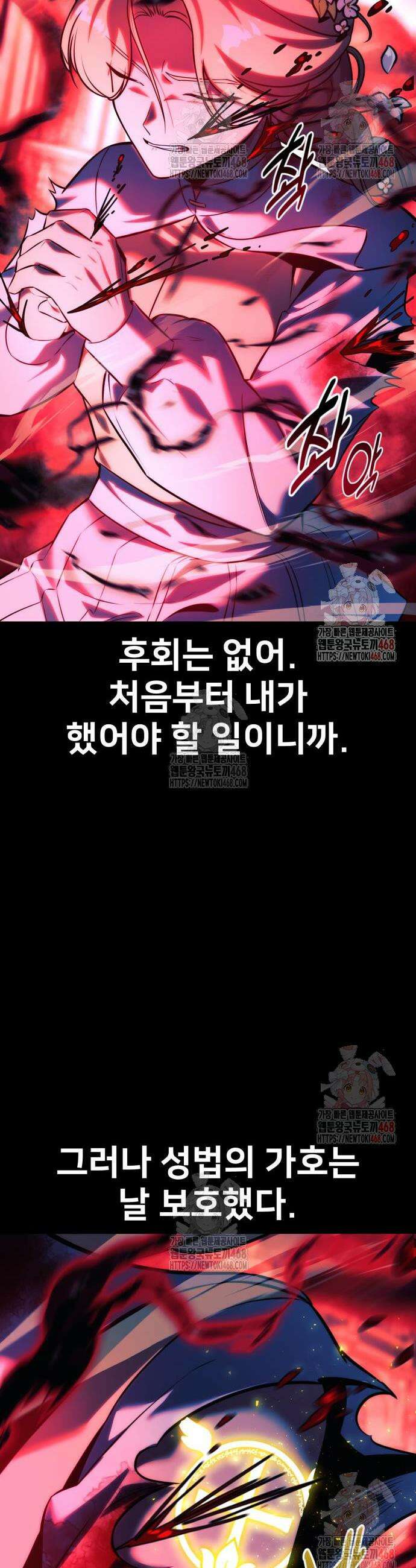 아카데미에서 살아남기 76화 10