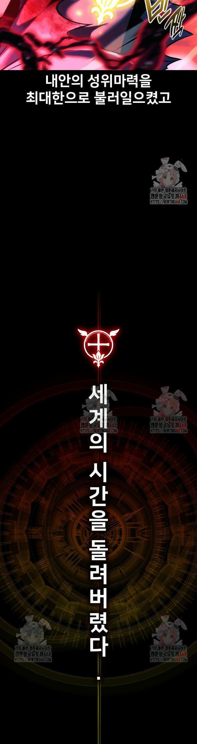 아카데미에서 살아남기 76화 11
