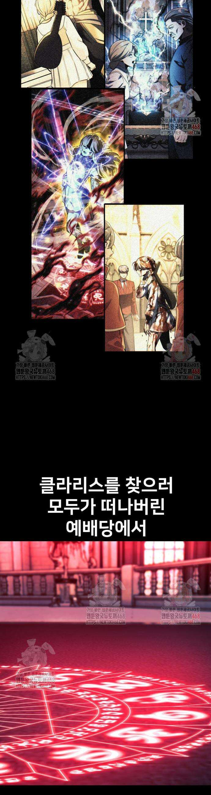 아카데미에서 살아남기 76화 16