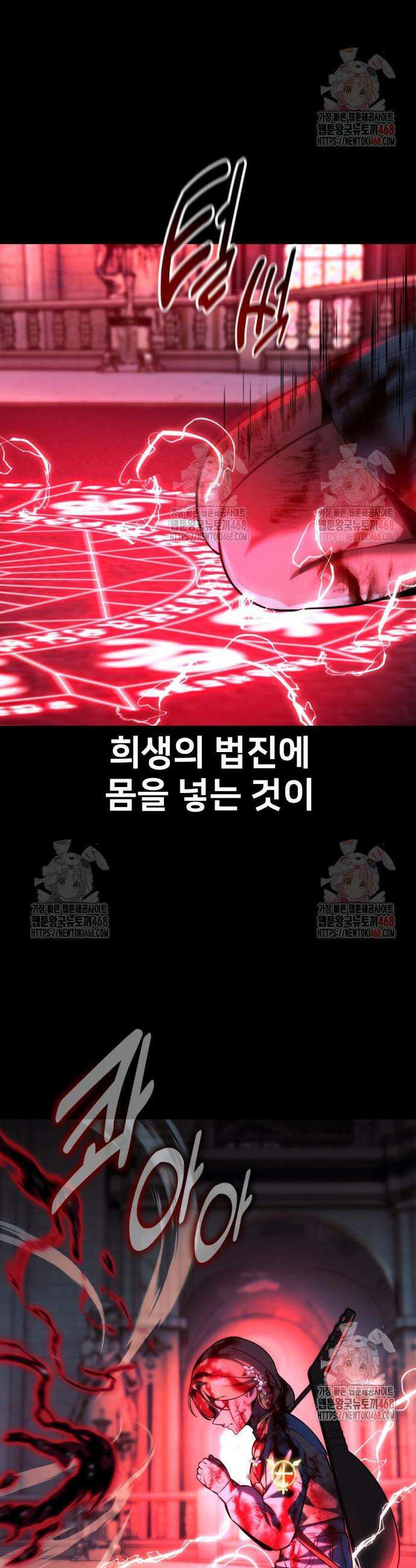 아카데미에서 살아남기 76화 17