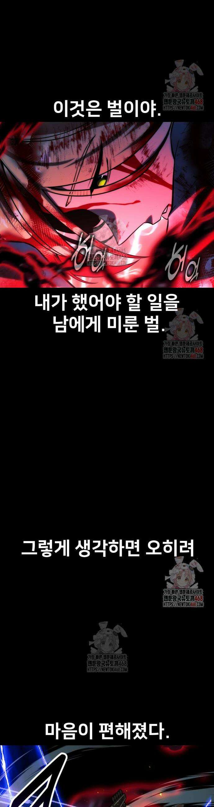 아카데미에서 살아남기 76화 19