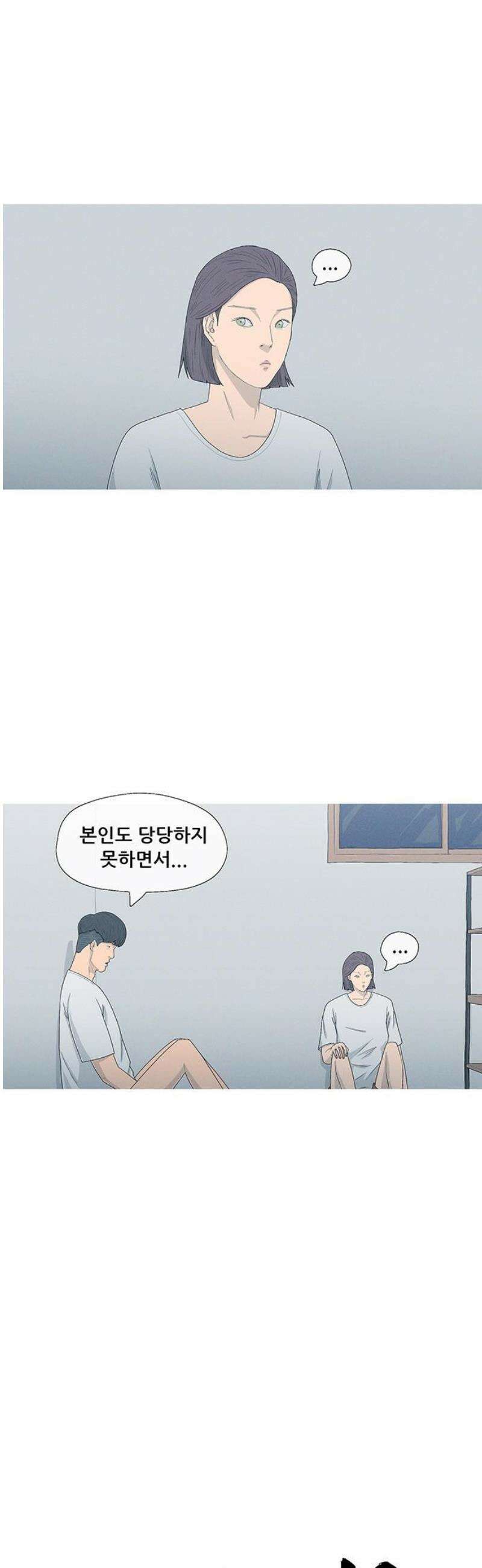 연애의 기록 110화 닭 3
