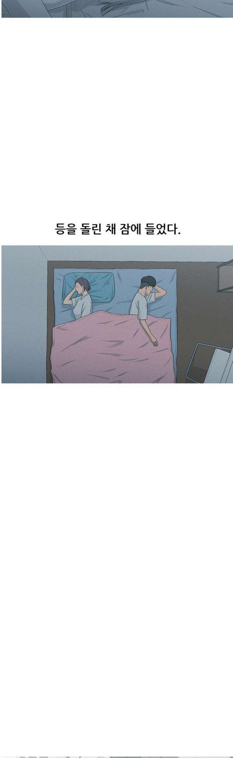 연애의 기록 110화 닭 6
