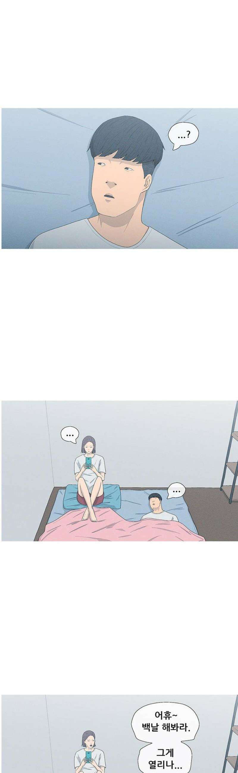 연애의 기록 110화 닭 8