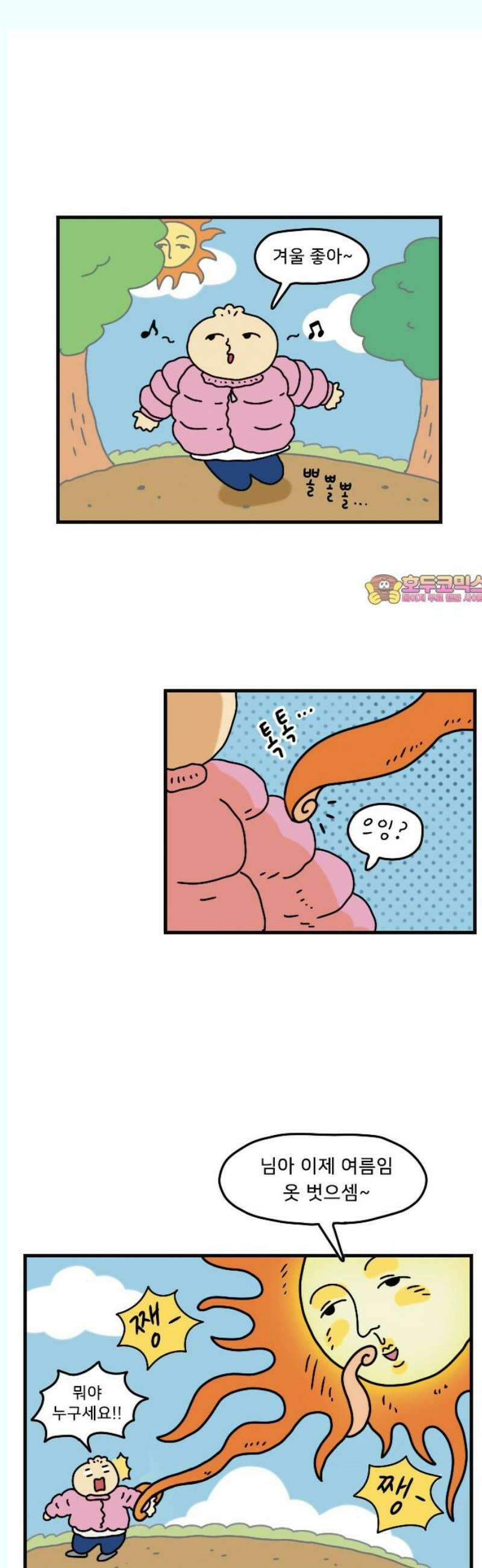 만두 생활기록부 19．털 1