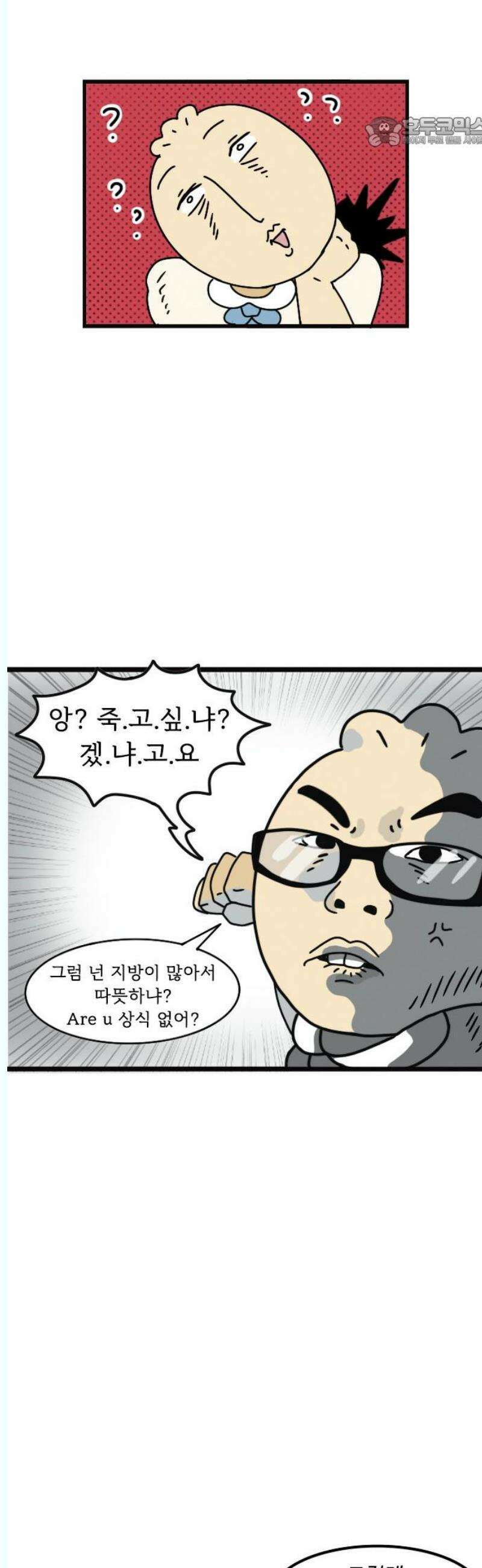 만두 생활기록부 19．털 7