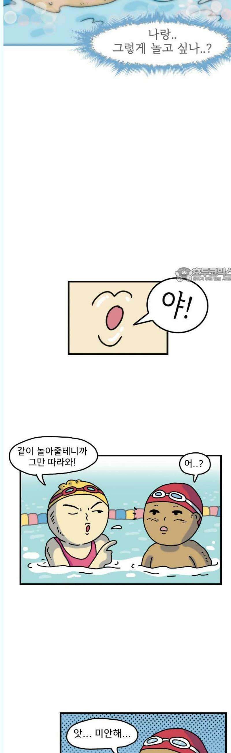 만두 생활기록부 19．털 11