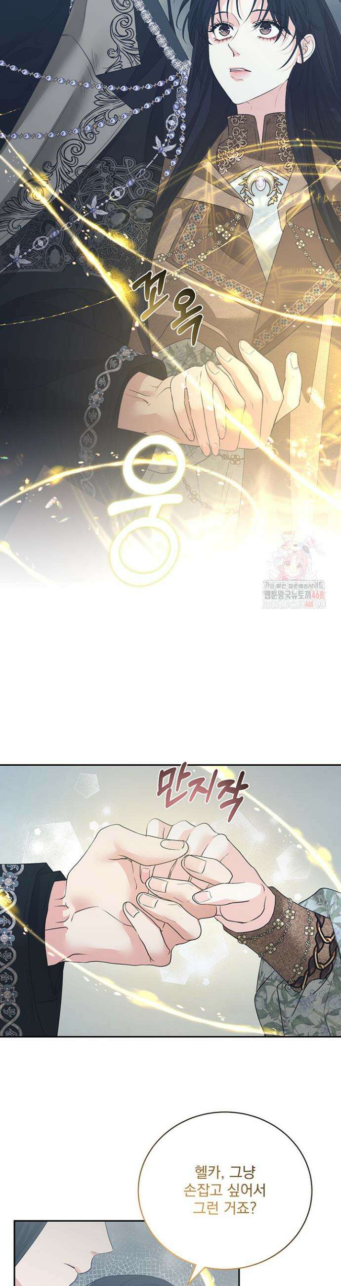숨은 신록 끝에서 [19세 완전판] 39화 2