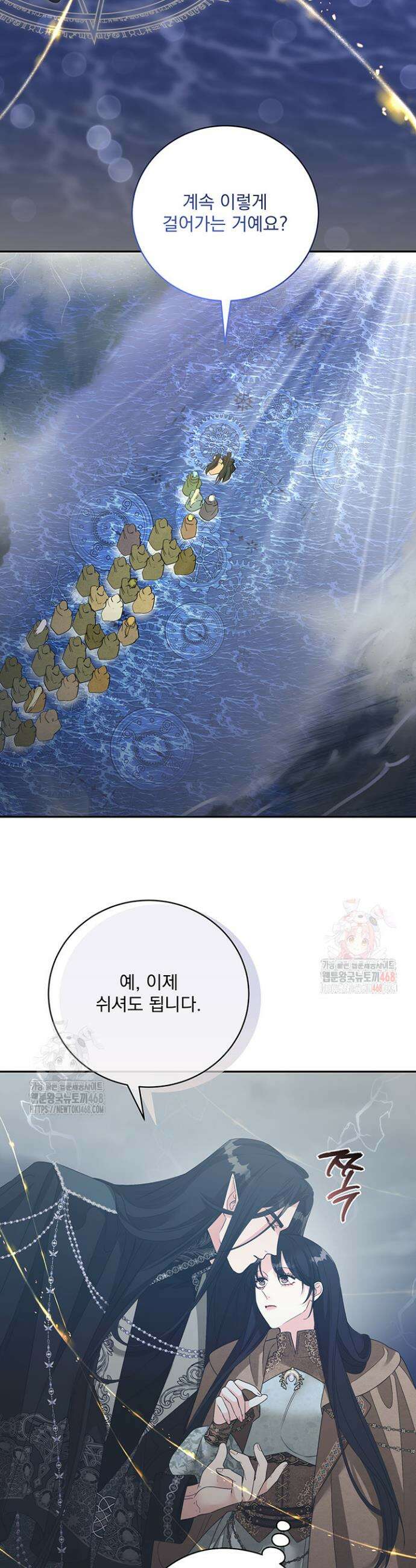 숨은 신록 끝에서 [19세 완전판] 39화 7