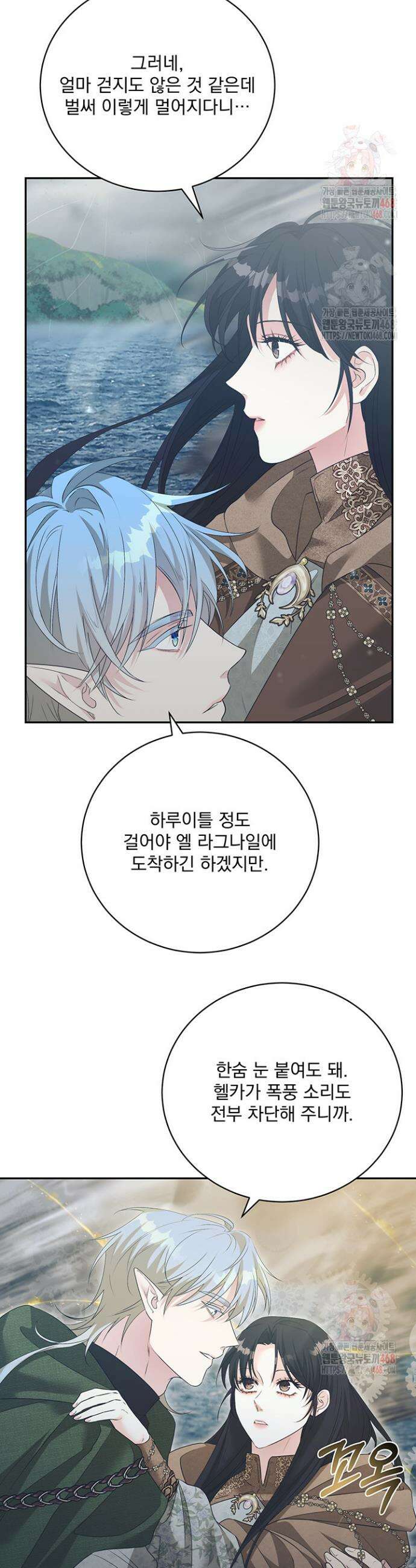 숨은 신록 끝에서 [19세 완전판] 39화 10