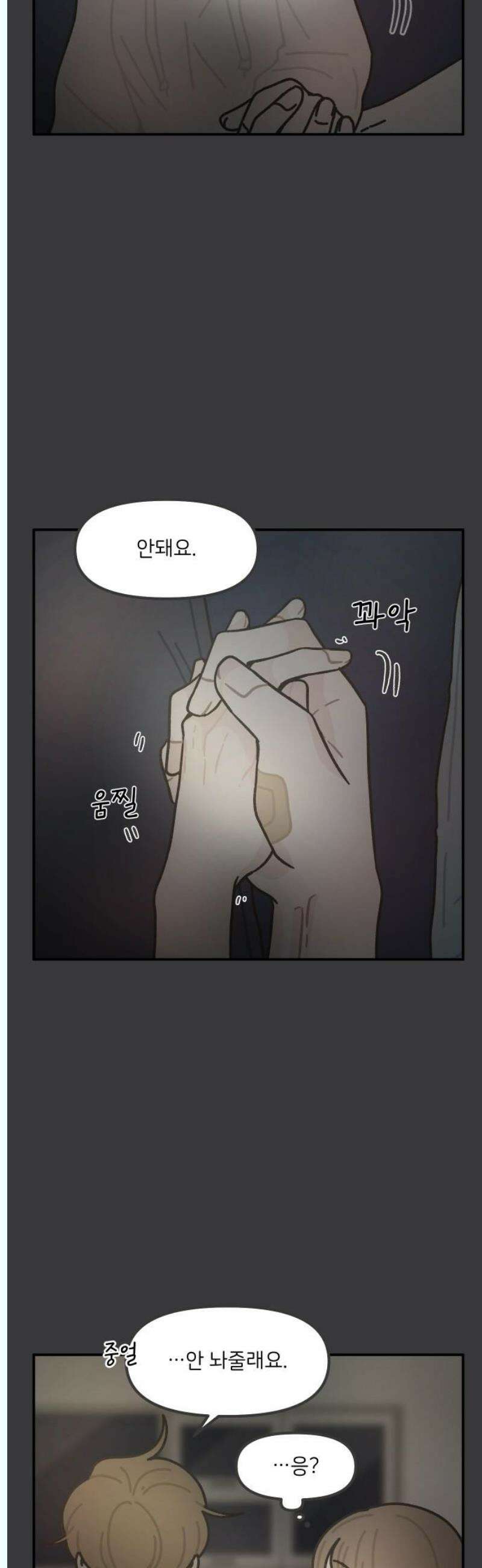 그냥 선생님 241화 3