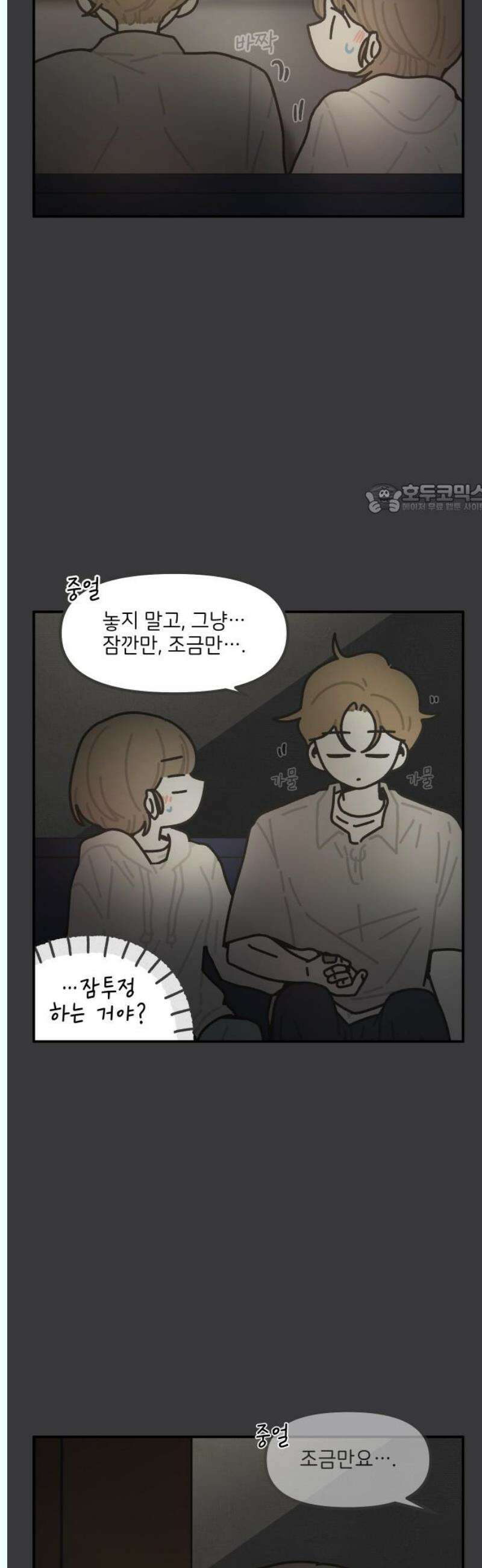 그냥 선생님 241화 4