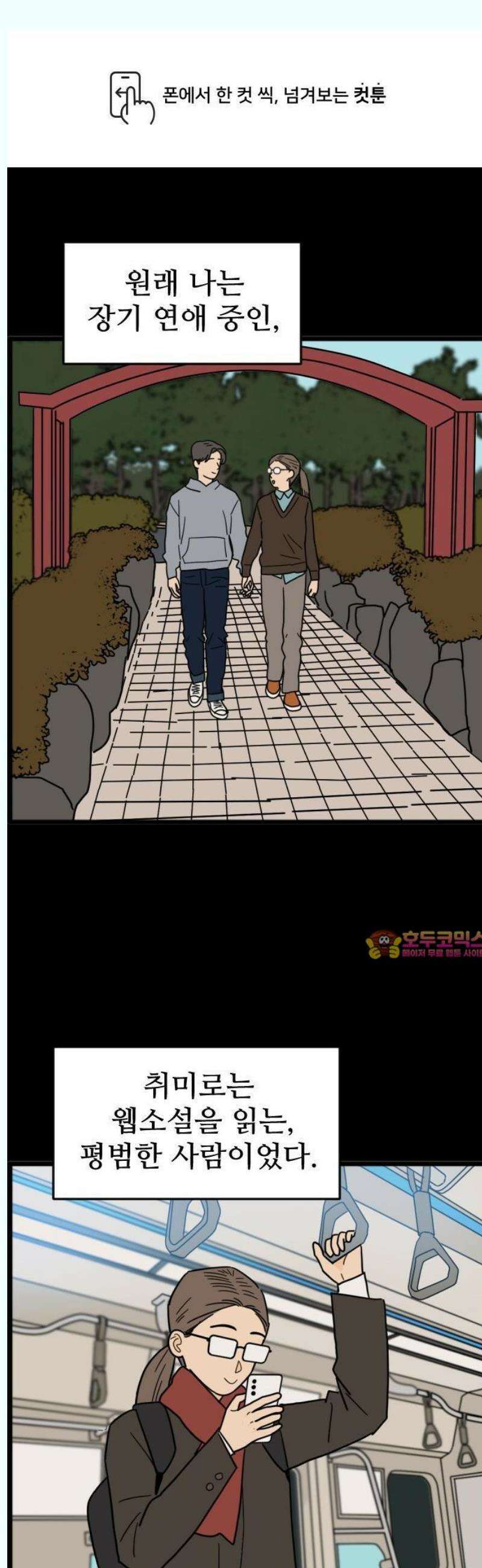 자기 자? 24화 1