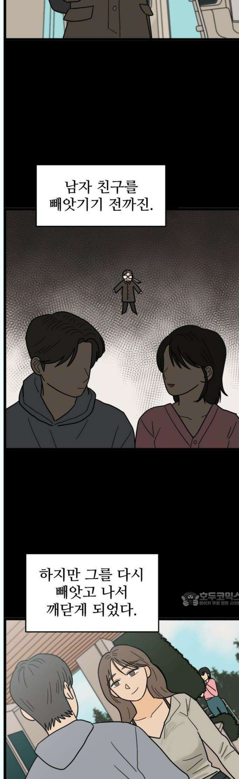 자기 자? 24화 2