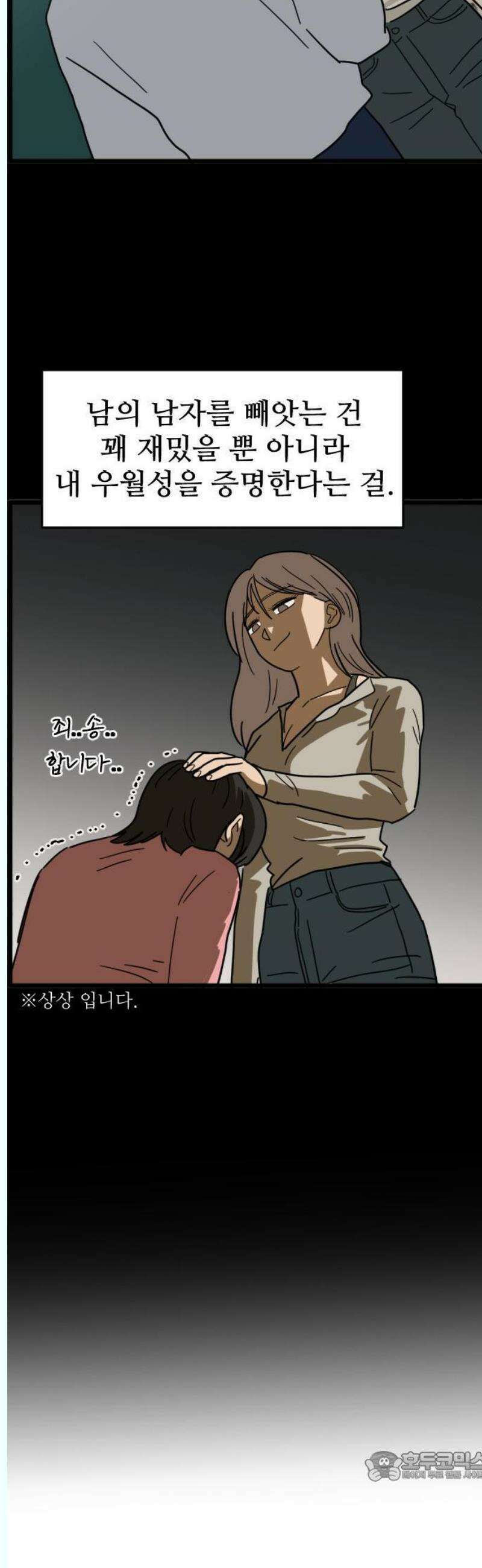 자기 자? 24화 3